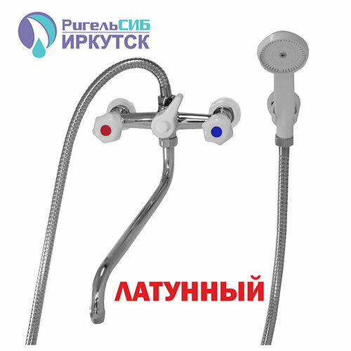 Смеситель для ванны и умывальника 1/2 рез Иркутск В-М-2 пл мах, с кроншт, инд. уп.