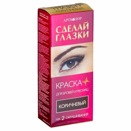 Артколор Краска для бровей и ресниц 