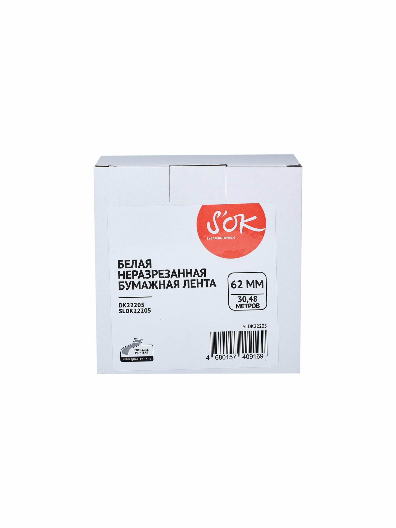 Лента S'OK by Sakura Printing DK22205 для Brother черный на белом 62мм/3048м наклейка