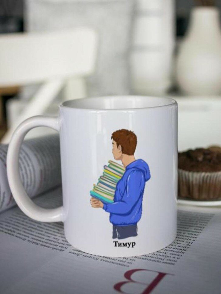 Кружка для чая "Ученик" Тимур чашка с принтом подарок мальчику на выпускной последний звонок
