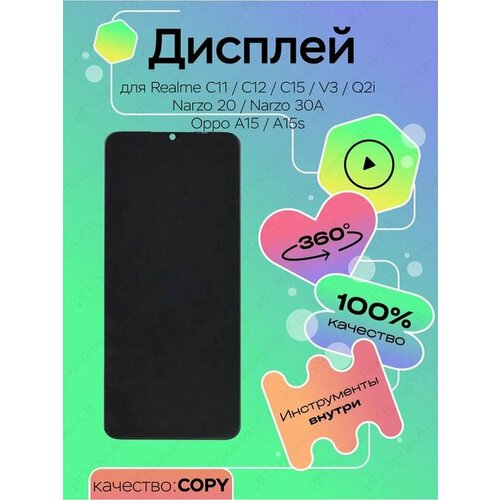 Дисплей для Realme C11/C15/V3/Q2i/Narzo 20/Oppo A15s