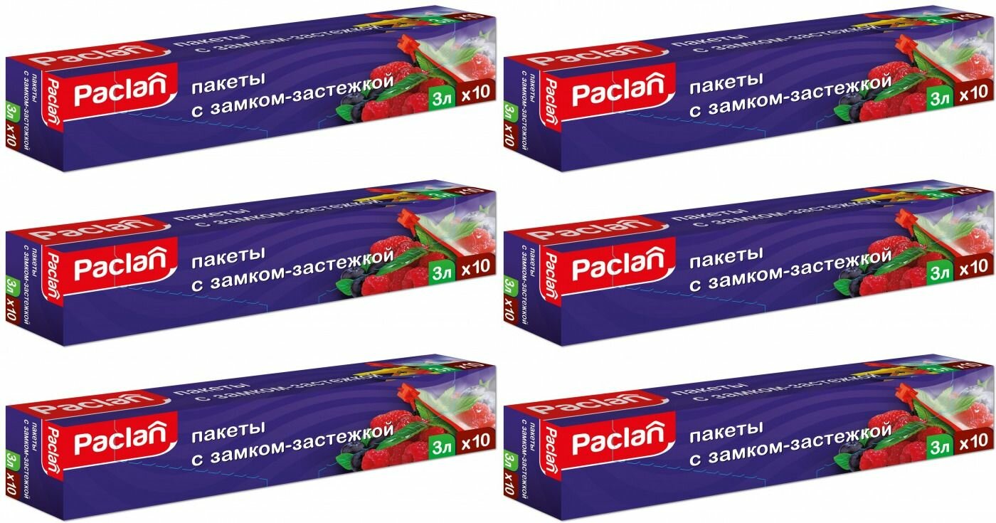 фото Paclan Пакеты для продуктов с замком-застежкой, 3 л, 10 шт, 6 рулона