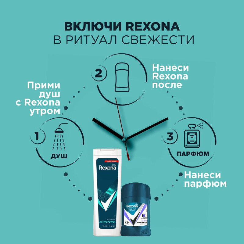 Набор подарочный для тела Rexona Men дезодорант-карандаш 50 мл + гель для душа 180 мл - фото №6