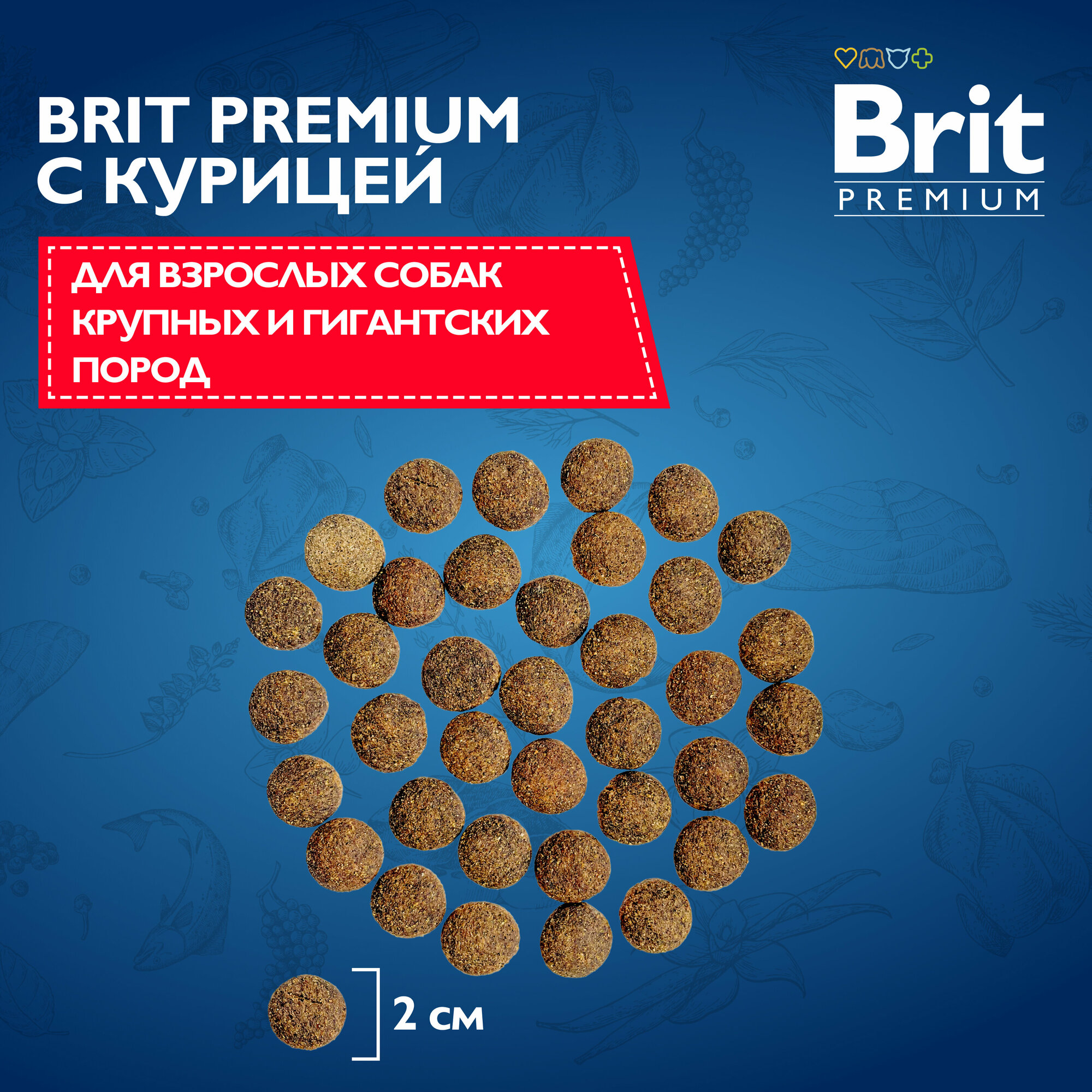 Сухой корм для взрослых собак Brit Premium, курица 1 уп. х 8 кг (для средних и крупных пород)