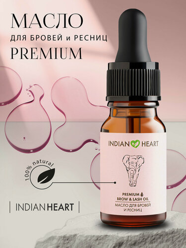Изображение товара Масло INDIAN HEART, для ресниц, бровей, волос, бороды, с витаминами, натуральное