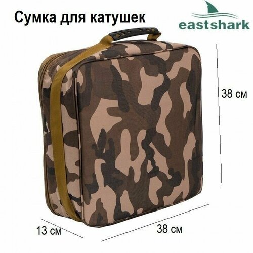 Сумка для 4 катушек EastShark CAMO 38*38*13 см