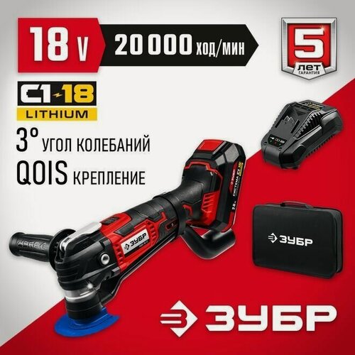 Изображение товара Реноватор аккумуляторный с набором насадок, Мастер, ЗУБР 18 В, 1 АКБ (2Ач), сумка