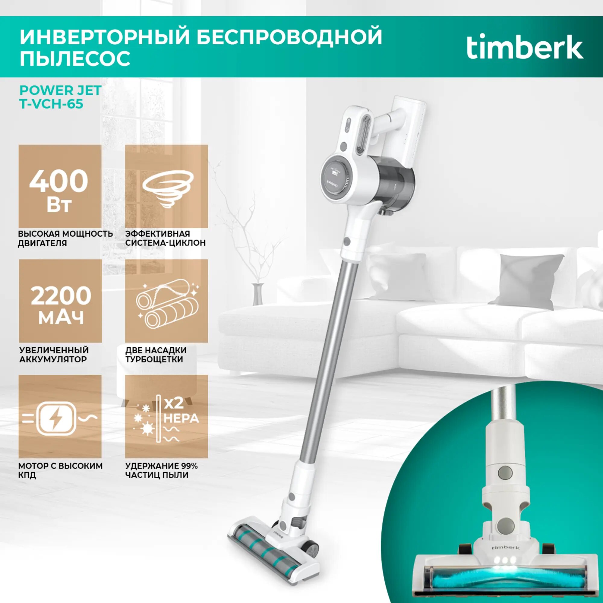 Вертикальный беспроводной пылесос Timberk T-VCH-65