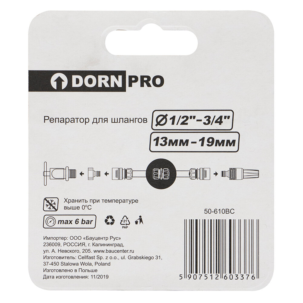 Репаратор для шлангов DORN PRO 3/4''-1/2'' - фотография № 2