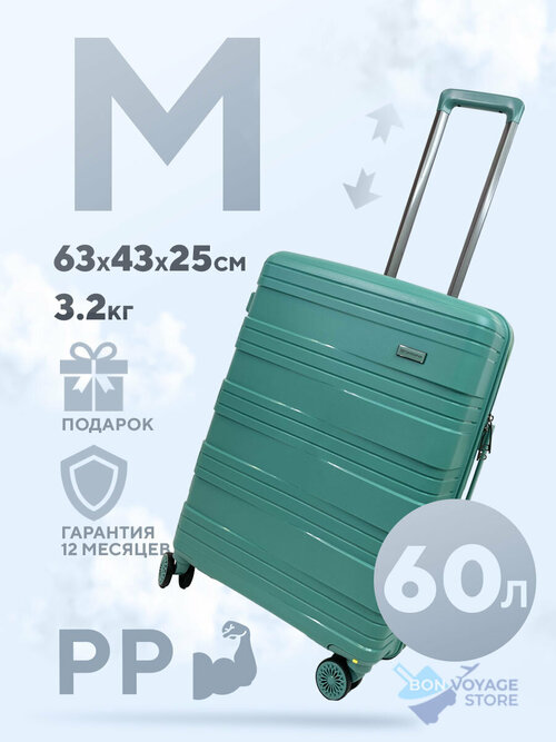 Чемодан MIRONPAN, 56 л, размер M, бирюзовый, зеленый