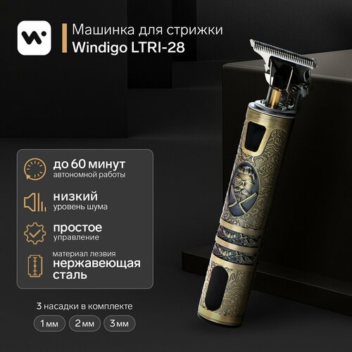 Машинка для стрижки Windigo LTRI-29, портативная, 600 мАч, 3 насадки, дисплей, USB