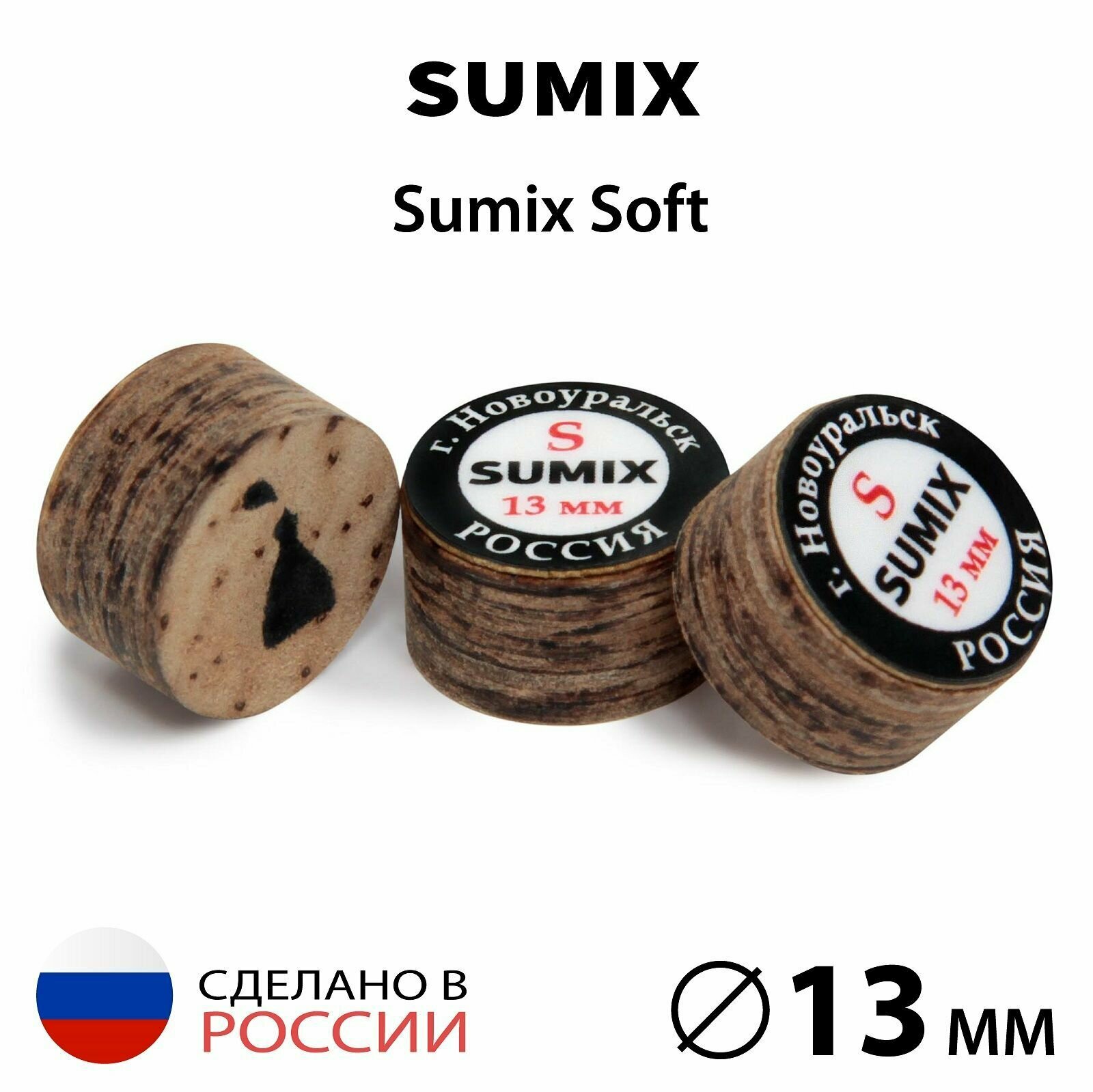 Наклейка для кия Sumix 13 мм Soft, многослойная, 1 шт.