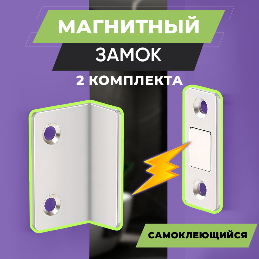Замки Электромагнитные - Купить В Москве | Цены И Отзывы На Замки ...