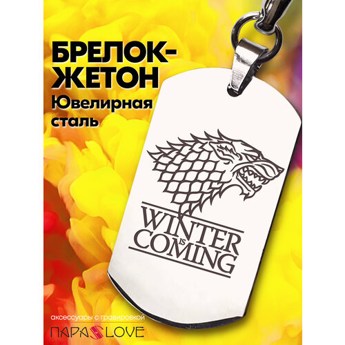 Брелок PARA S LOVE, глянцевая фактура, Дракон