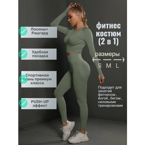 фото Костюм , размер l, серый fitnes.odegda