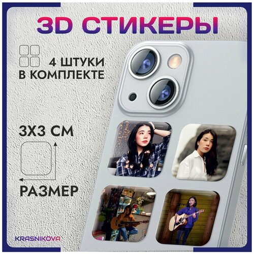 3D стикеры на телефон объемные наклейки Green Apelsin блогер