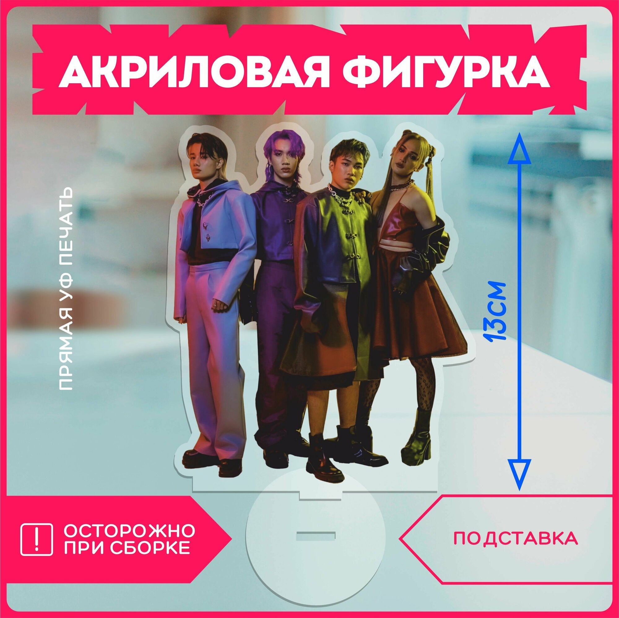 Акриловая фигурка / 4mix