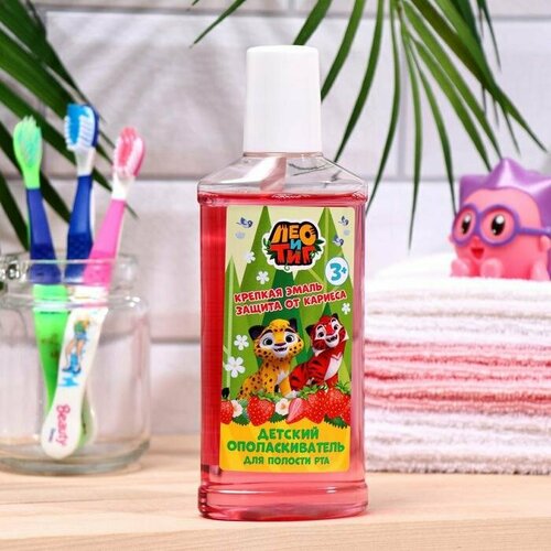 Ополаскиватель для полости рта «Лео и Тиг» детский, клубника, 250 мл (комплект из 14 шт)