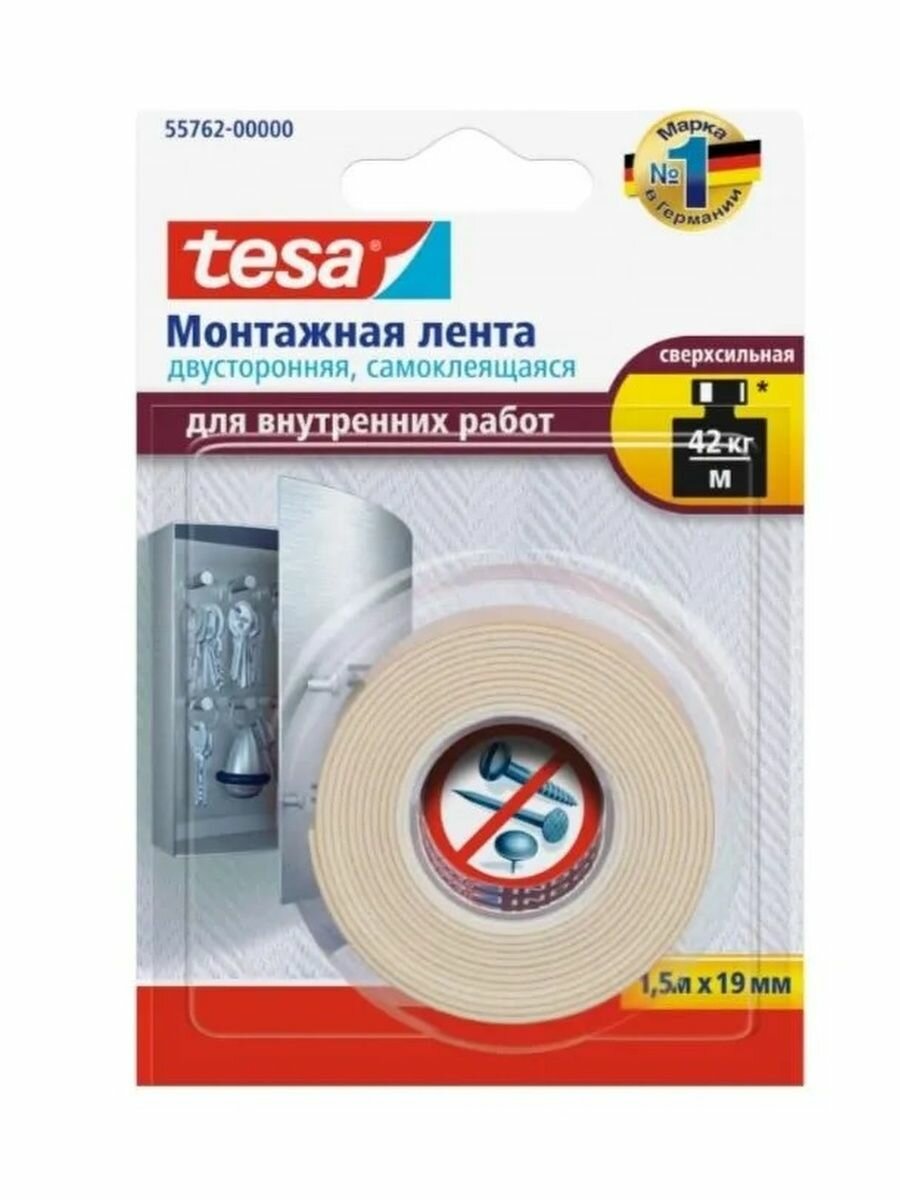 Монтажная лента двусторонняя TESA 55762