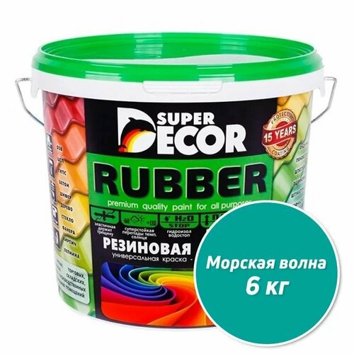 неомид краска резиновая морская волна 1 3 кг Резиновая краска Super Decor Rubber №10 Морская волна 6 кг