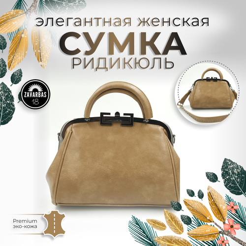 фото Сумка кросс-боди ридикюль, бежевый hebei henglun trading co., ltd