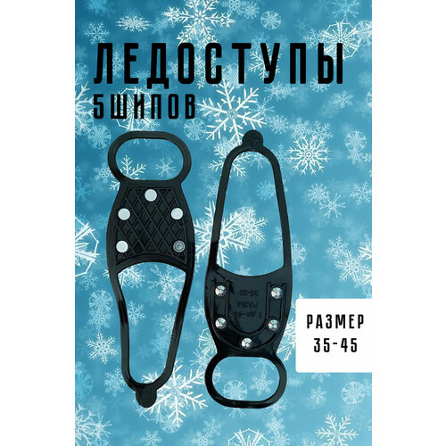 фото Ледоходы/ледоступы 5 шипов (победитовые шипы) horson