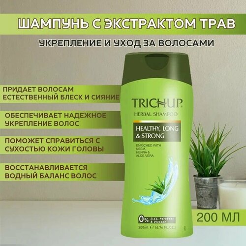 Trichup Шампунь с экстрактами трав (Healthy Long &Strong), 200 мл