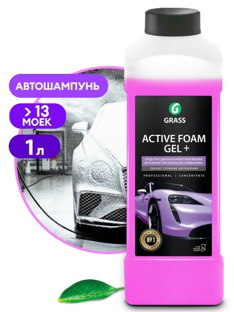 Шампунь для бесконт. мойки 1 л. Active Foam GEL Plus /концентрат/