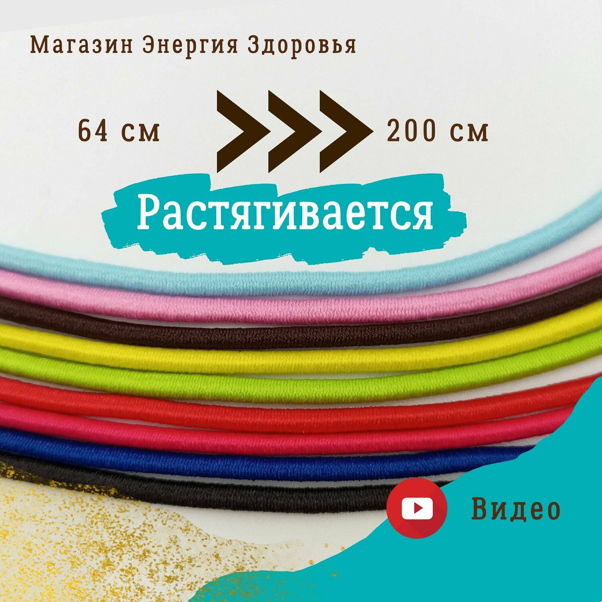 Комплектующие Для Очков Шнурок для очков. Тянется. Подходит детям. Шнурок растягивающийся черный мужской. Веревочка для очков женская детская.