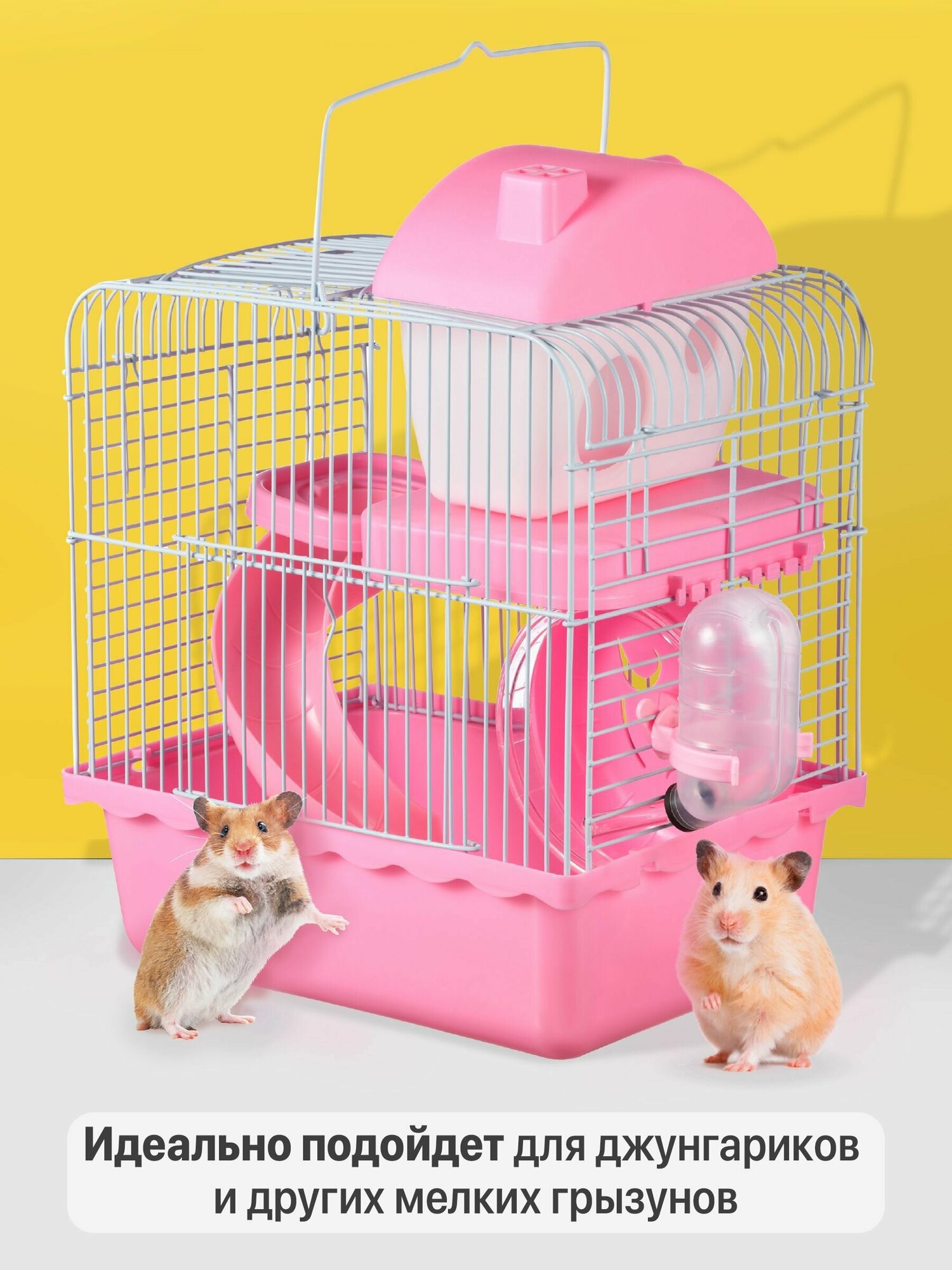 Клетка для хомяка джунгарского, мышей и мелких грызунов 23х17х31 см, SSY, розовая - фотография № 8