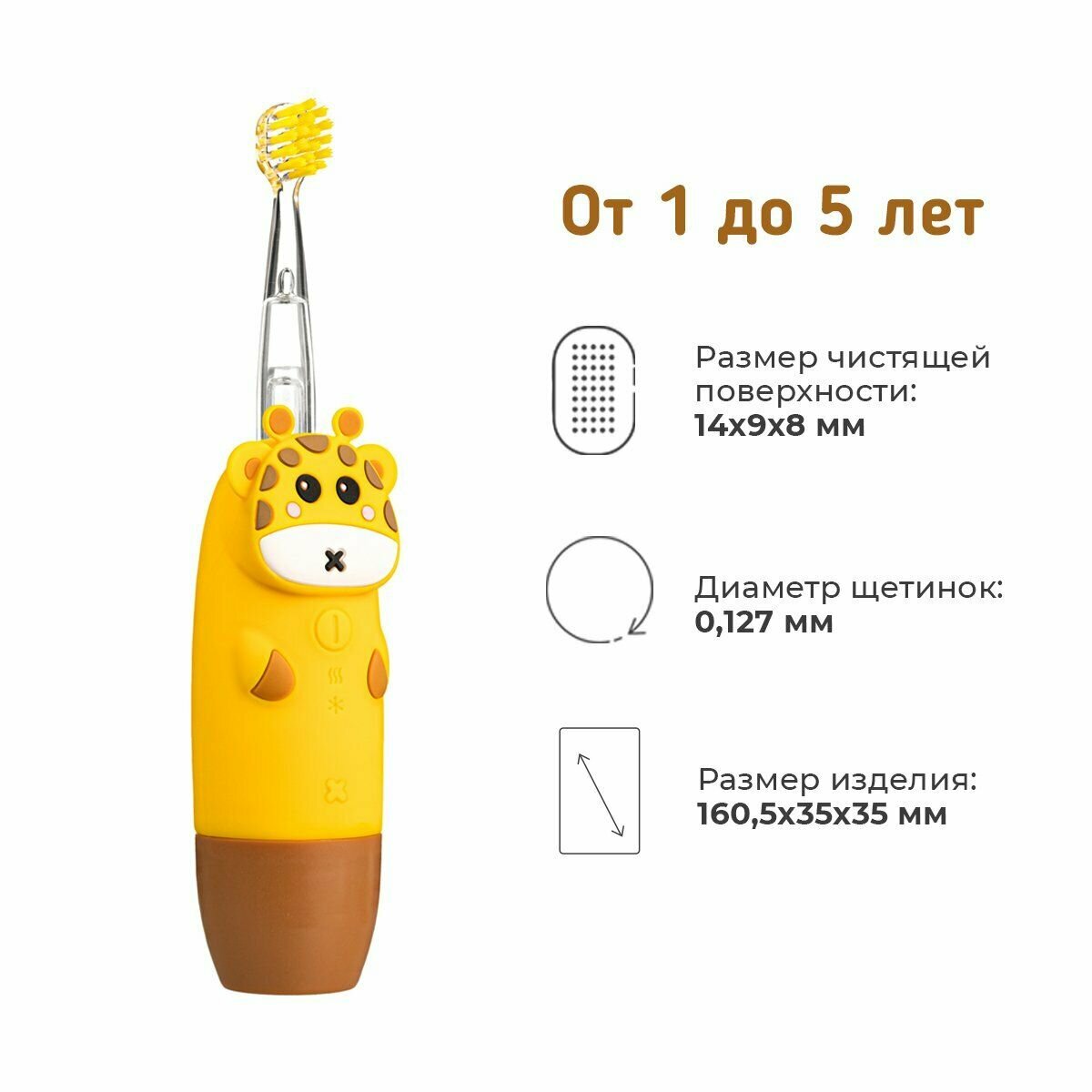 Электрическая зубная щетка Revyline RL025 Baby