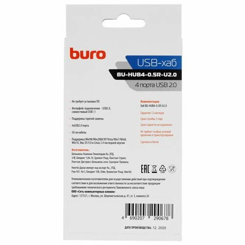 USB-концентратор Buro - фото №13