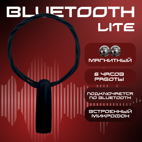 Магнитный микронаушник беспроводной Help-Ear Bluetooth Lite со встроенным микрофоном, черный микронаушник магнитный bluetooth выведенный микрофон