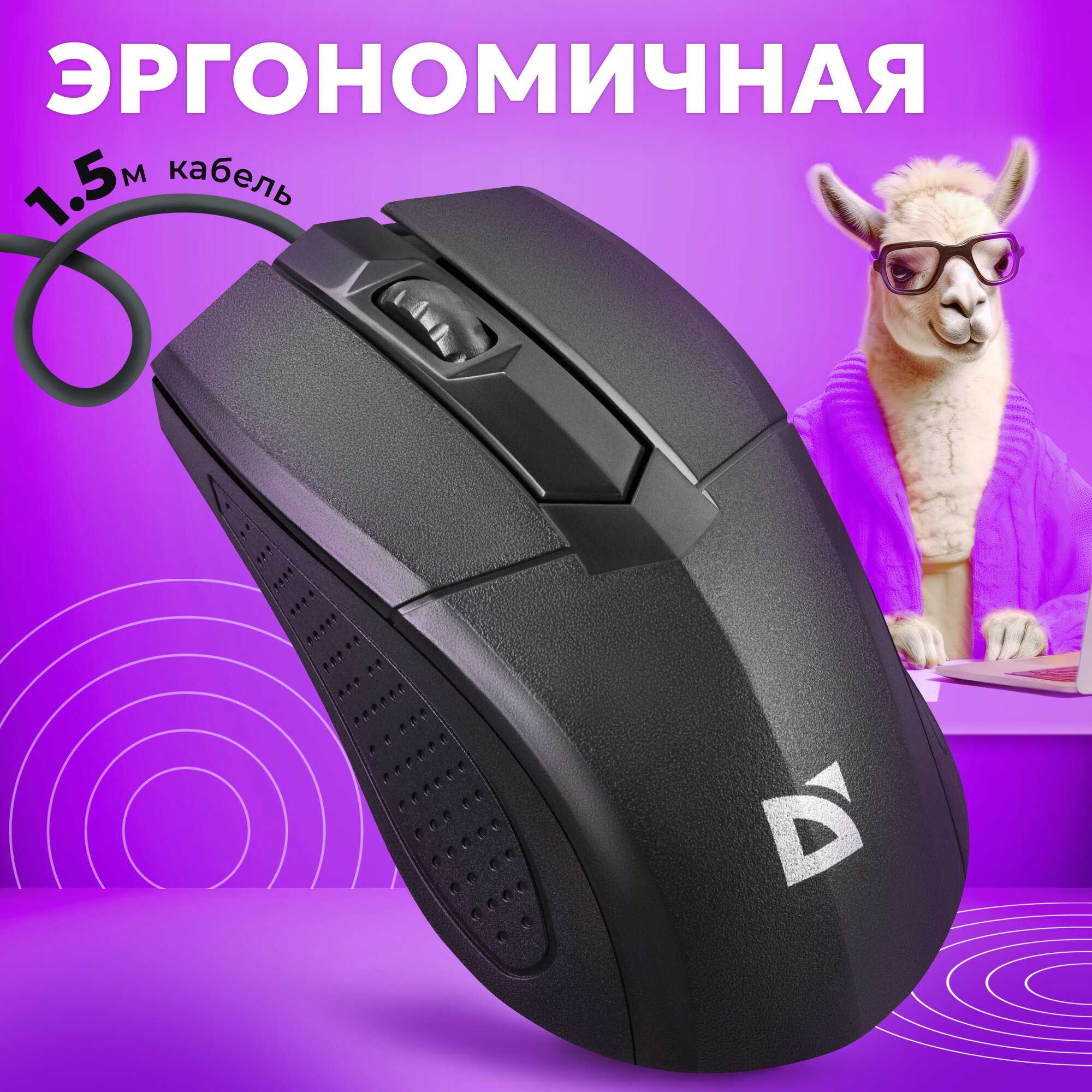 Мышь проводная Defender Optimum MB-270 чёрный USB - фото №1