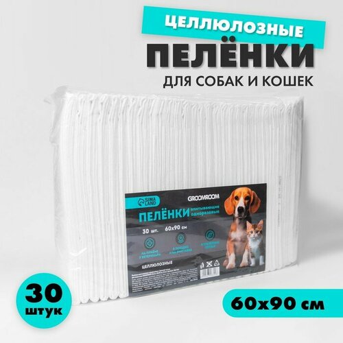 Groomroom Пелёнки впитывающие целлюлозные для животных, 60 х 90 см, 30 шт