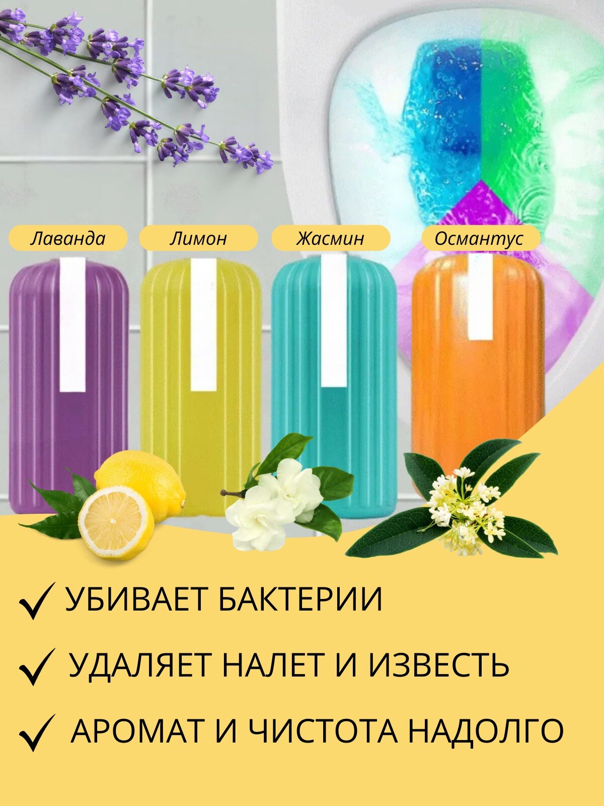 Туалетный блок для бачка унитаза лаванда — фото 1