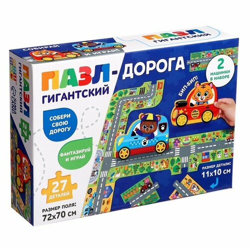 Puzzle time Гигантский пазл-дорога