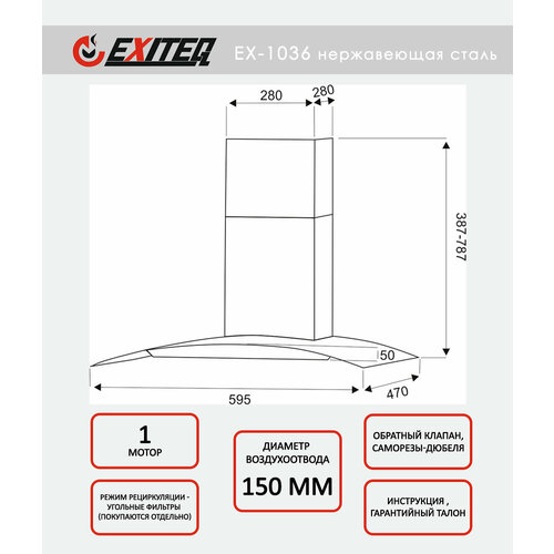 Вытяжка Exiteq EX-1036 Sensor Inox 2099000₽