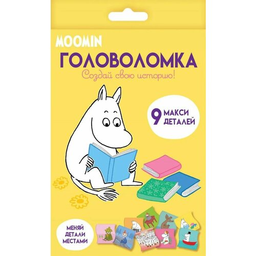 Пазлы MOOMIN головоломка, 9 деталей, Россия