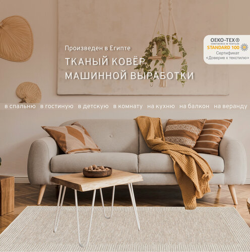 Изображение товара Ковер для комнаты на пол, палас в гостиную, Ориа 160х230/ 88013 YV7 J