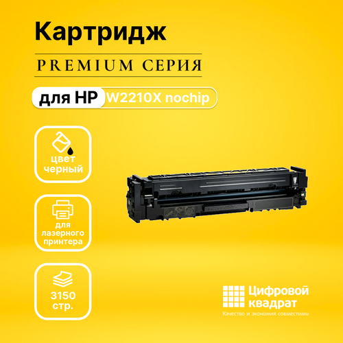 Картридж DS №207X BK (W2210X), черный, без чипа