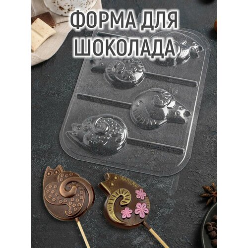 Форма для шоколада и конфет пластиковая «Котятки на палочке», пластиковая, цвет прозрачный