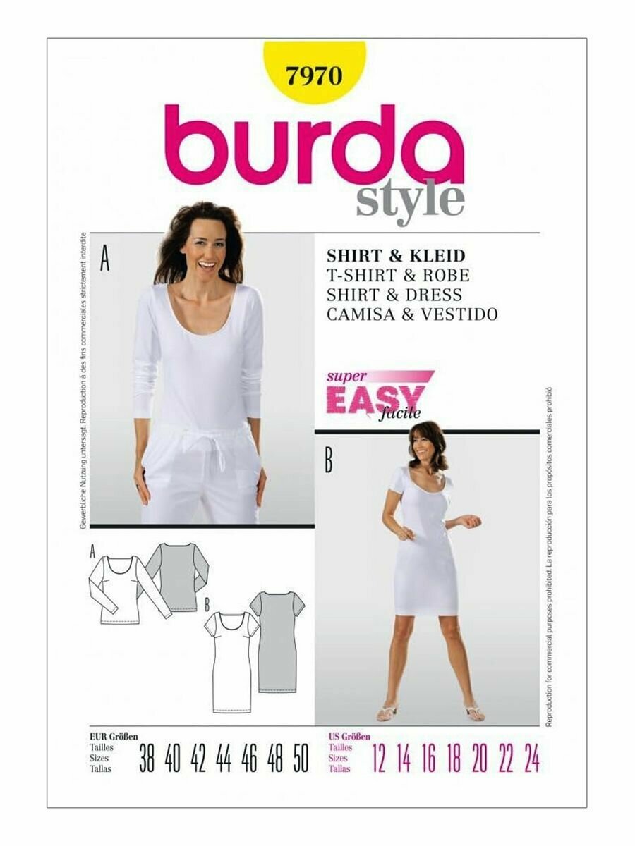 Выкройка Burda 7970 Платье