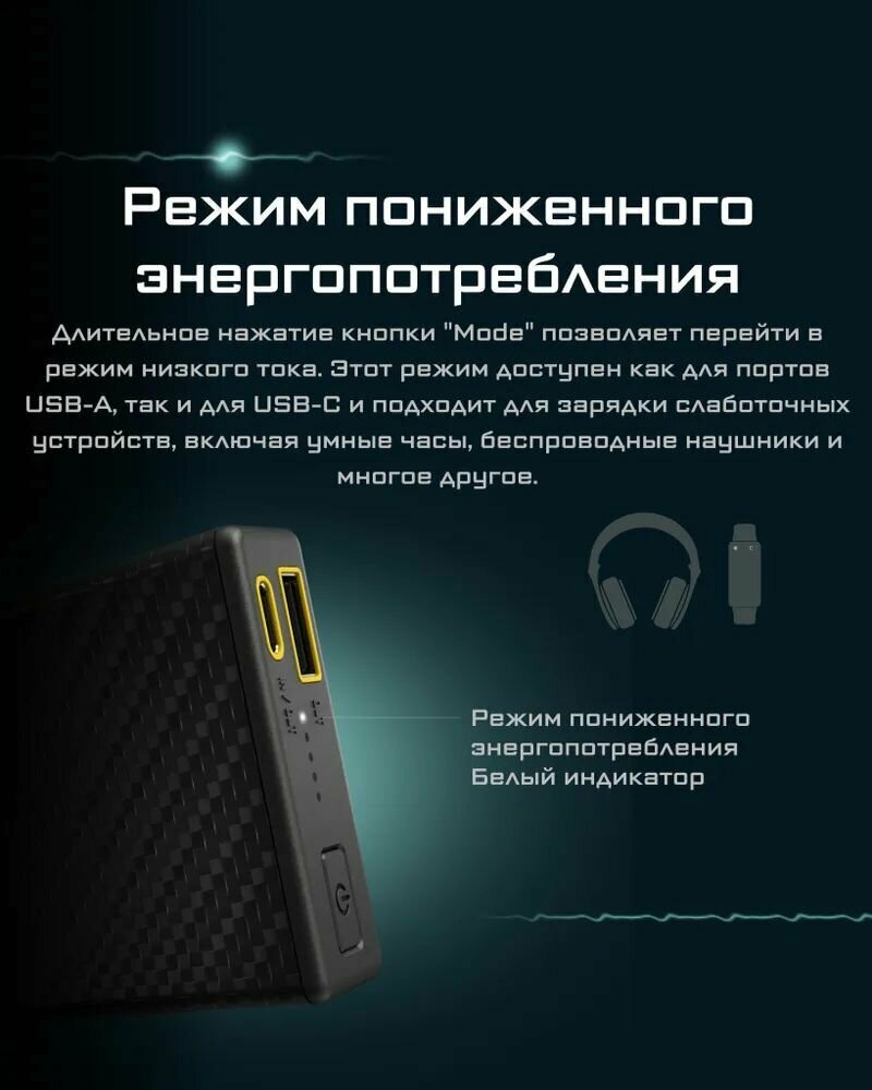 Зарядное устройство NITECORE CARBO NB20000 Power Bank с быстрой зарядкой из углеродного волокна — фото 6
