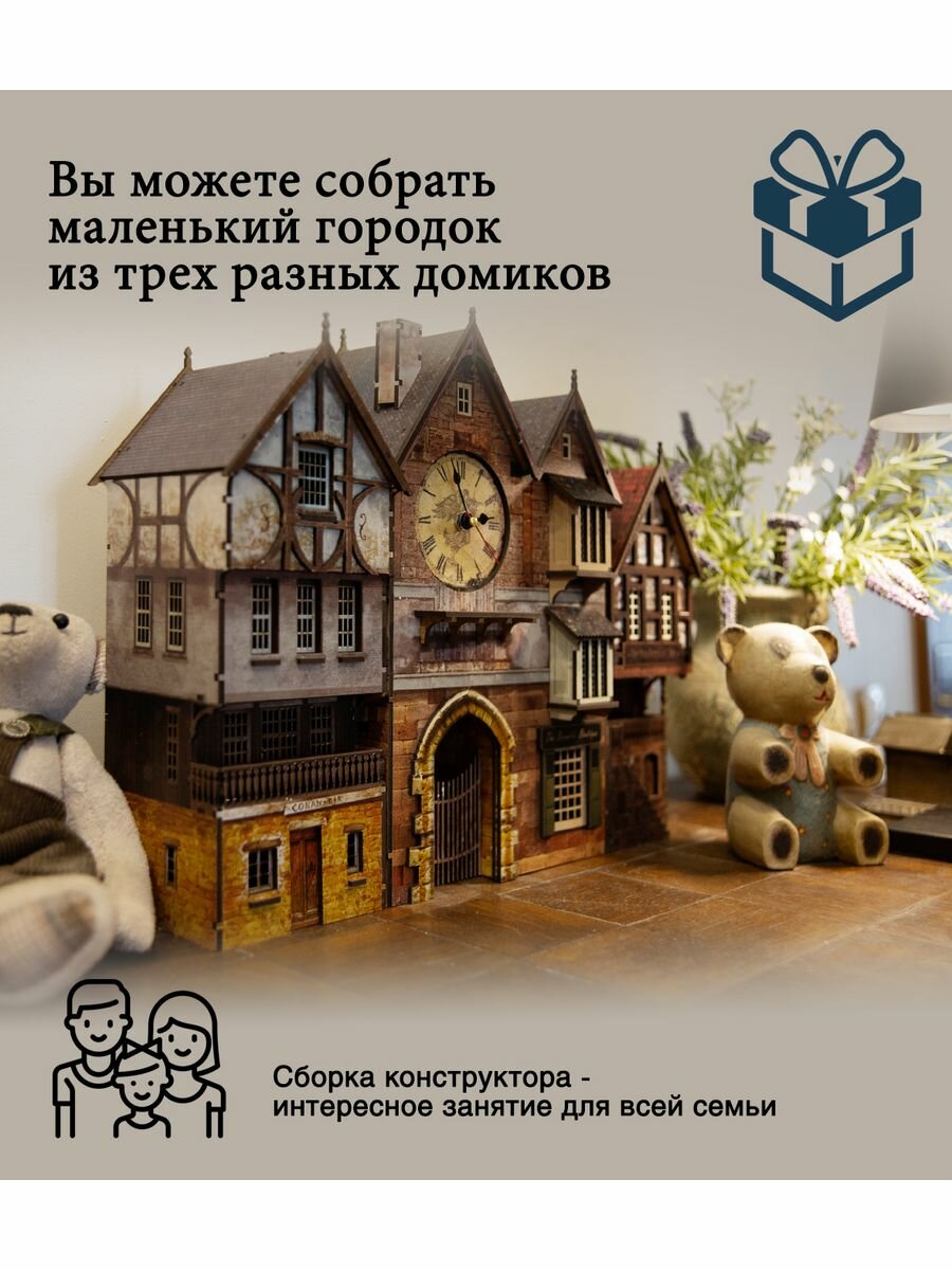 Домик-конструктор деревянный серия "Городок Шекспира"