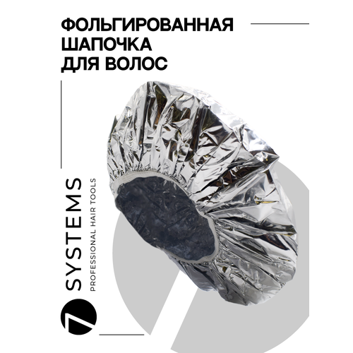 Термошапочка для волос 7SYSTEMS для масок и окрашивания фольгированная