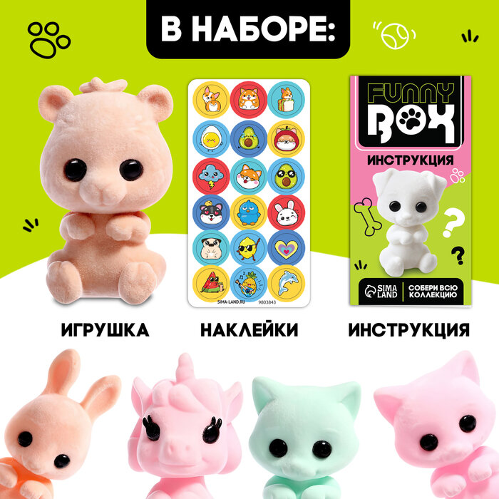 Игровой набор Funny box «Пушистые зверята», цвет микс