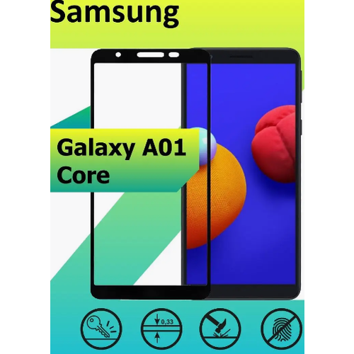 Защитное стекло c полным покрытием чёрной рамкой для Samsung Galaxy A01 Core (Самсунг Гэлекси А01 Кор) защитное стекло c полным покрытием чёрной рамкой для samsung galaxy a01 core самсунг гэлекси а01 кор