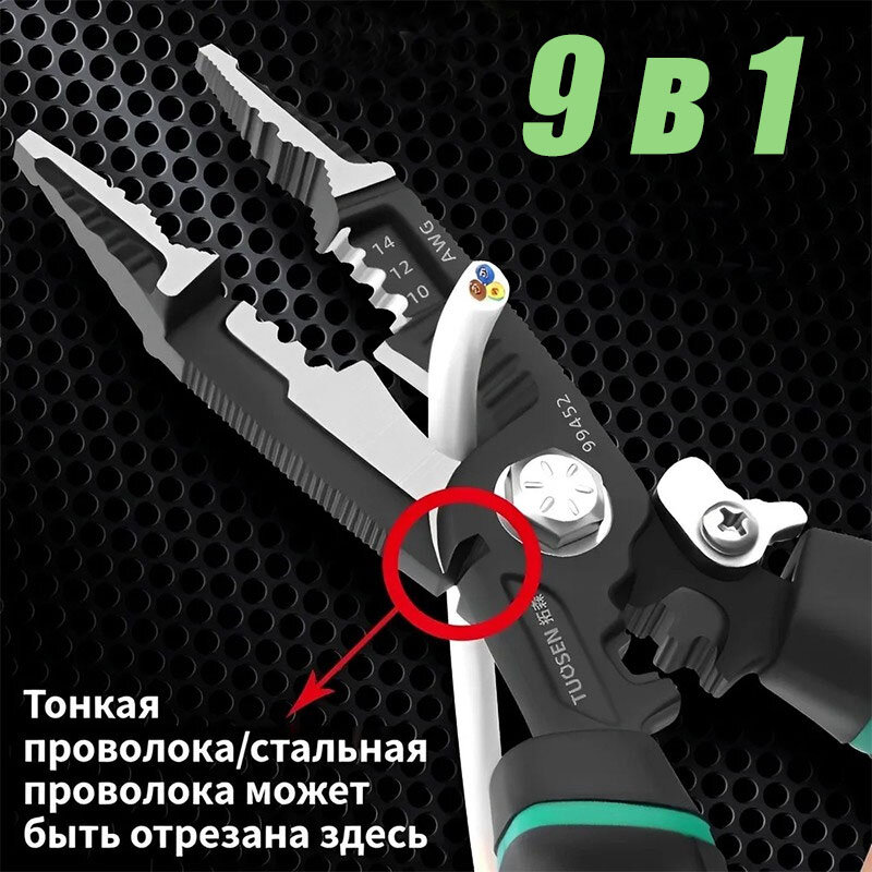 фото Девять в один плоскогубцы, многофункциональные щипцы, электротехнические клещи, универсальные скобяные ремонтные ручные инструменты