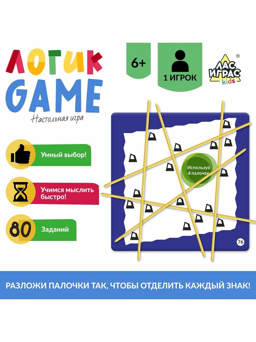 Настольная игра ЛогикGame